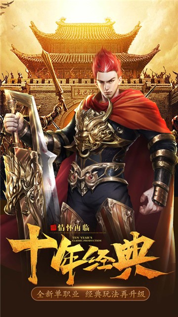 沉默传奇之盟重英雄图1