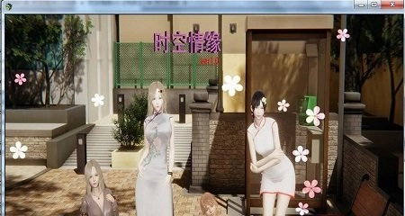 时空情缘无心版图3