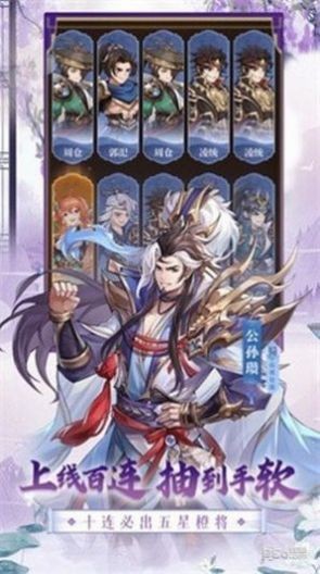 点将新三国图4