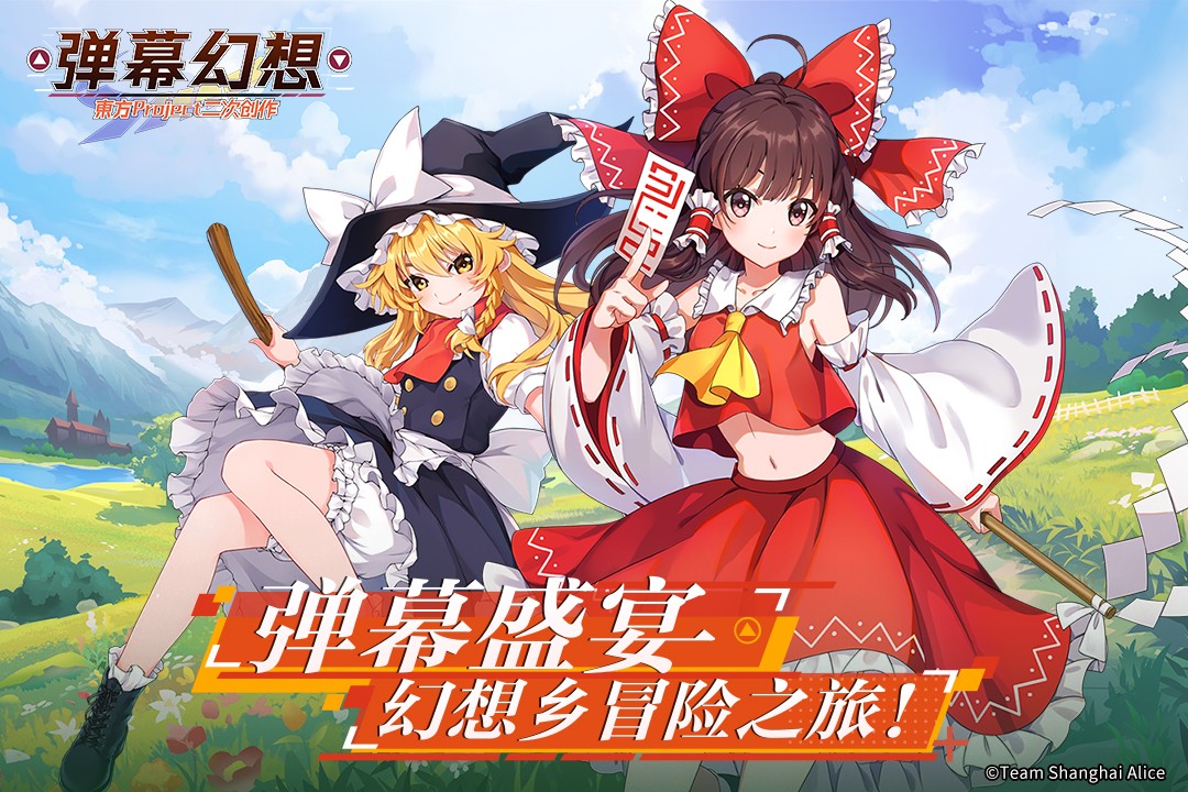 弹幕幻想免费原版图1