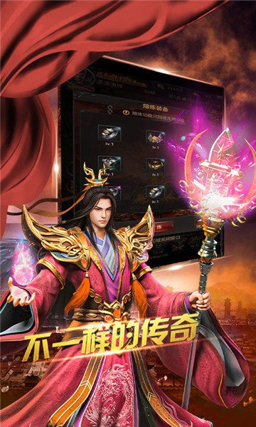 传奇至尊高爆版图1