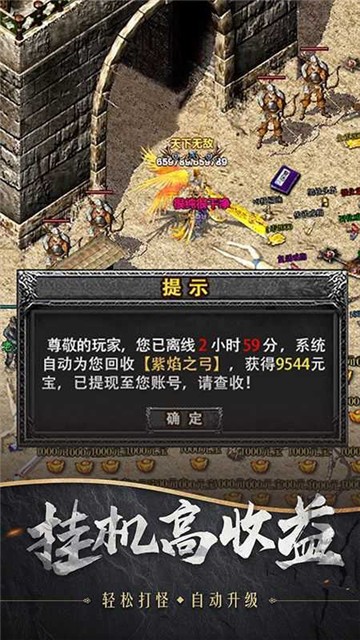 百战火龙单职业图3