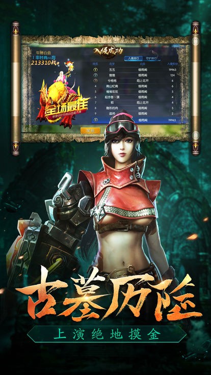 摸金校尉之九幽将军免费原版图2