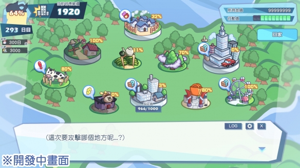 怪兽公主图3