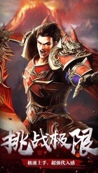 怀旧传奇图2