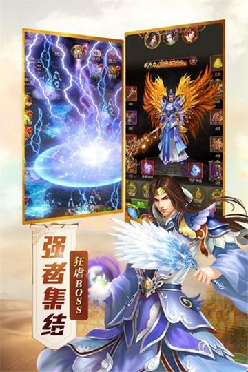 霸世群雄至尊传奇图4