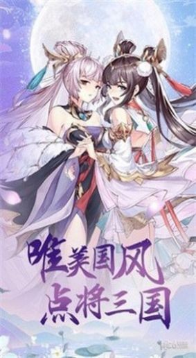 点将新三国图2