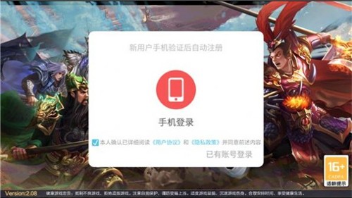 新霸业三国游戏绿色版图1