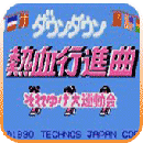 fc热血进行曲安卓直装版