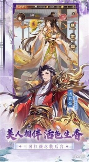 点将新三国图1