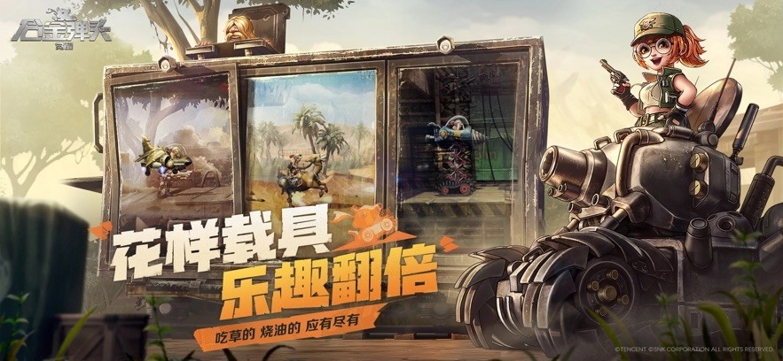 合金弹头觉醒官方正版图3