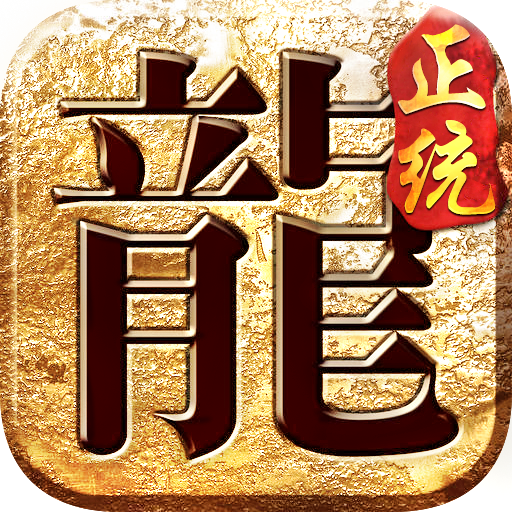 遮天斩传奇手游版