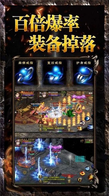 传奇回收版图2