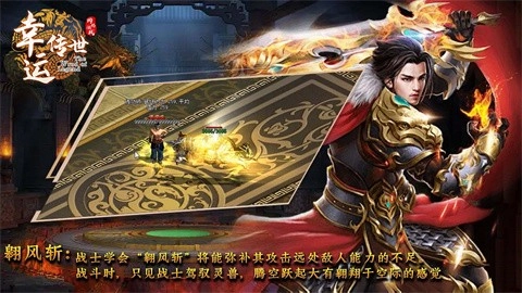幸运传世图4