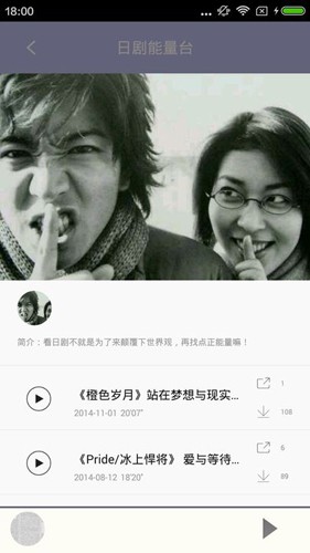 日剧tv免费原版图3