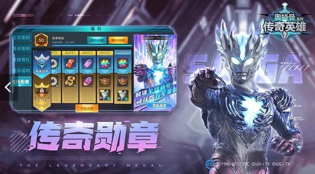奥特曼传奇英雄MOD最新版图3