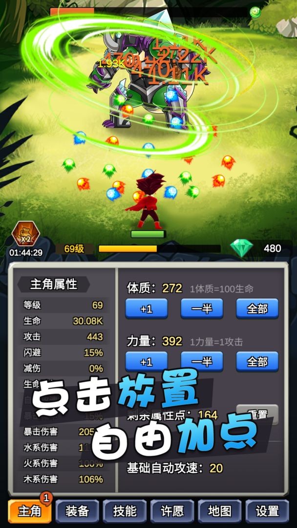 某不稳定的气功波原版图3