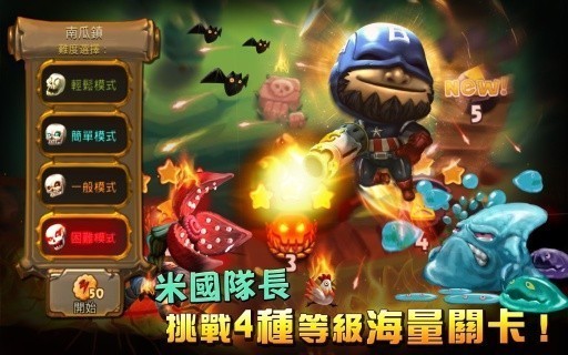 奇幻射击2图2