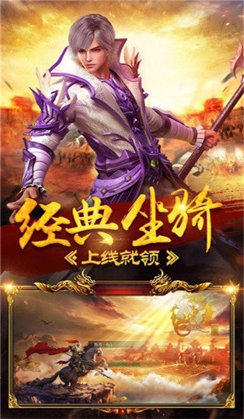 剑舞九州神途游戏绿色版图3