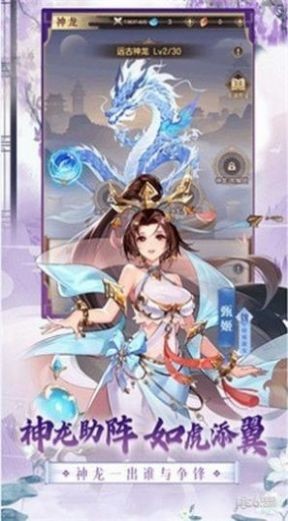 点将新三国图3