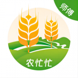 农忙忙师傅端安卓版