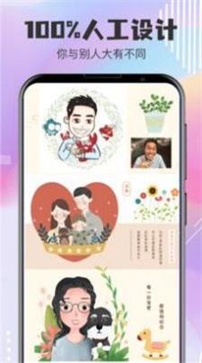 QQ头像设计最新免费版图1