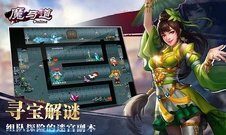 魔与道ol九游版图3