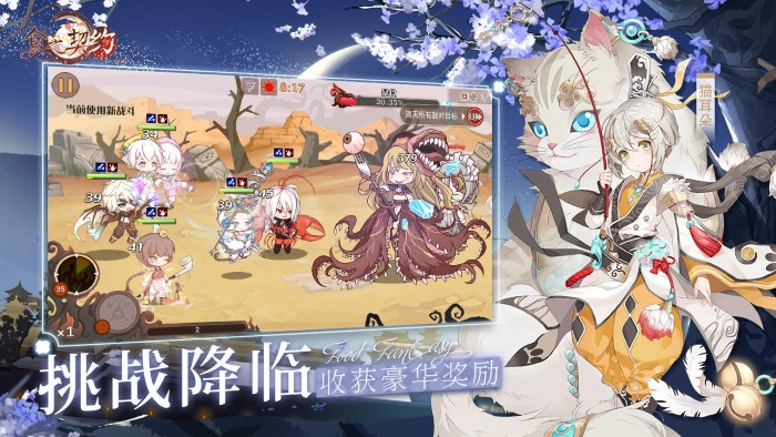 食之契约bilibili无广告版图1