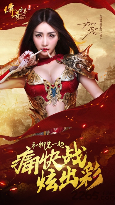 传奇世界变态手机版图2