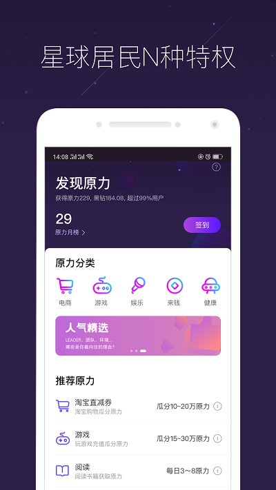 网易星球2026手机最新版图3
