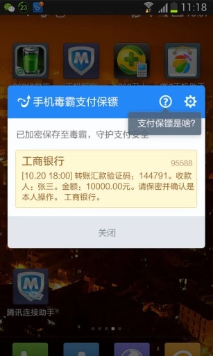 金山毒霸最新免费版图2