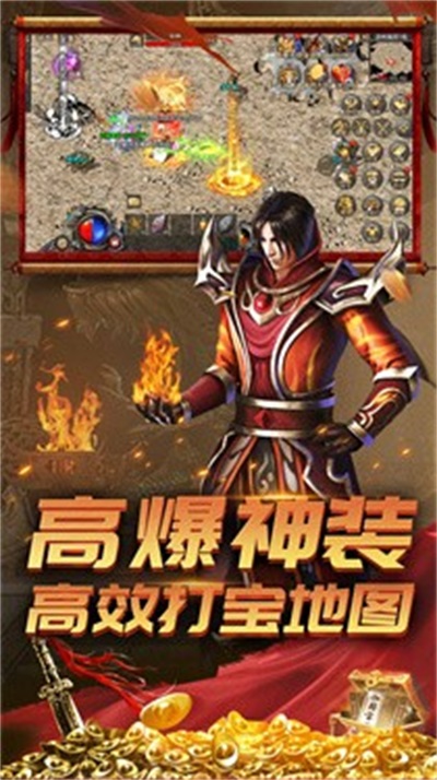 荣耀之路散人服游戏绿色版图1