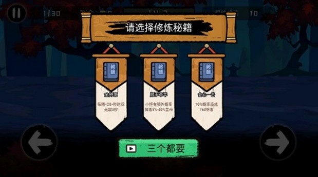 这个忍者功夫超强图2