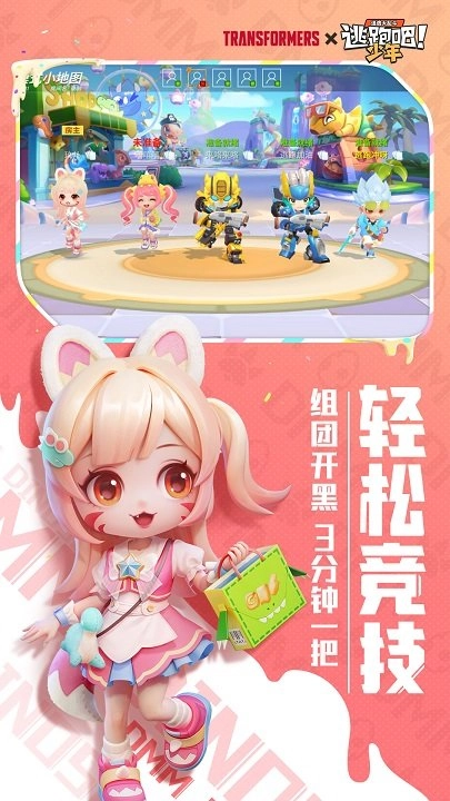逃跑吧少年正版图4