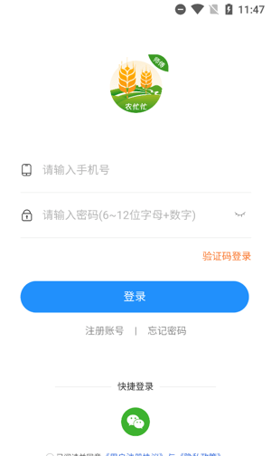 农忙忙师傅端安卓版图1