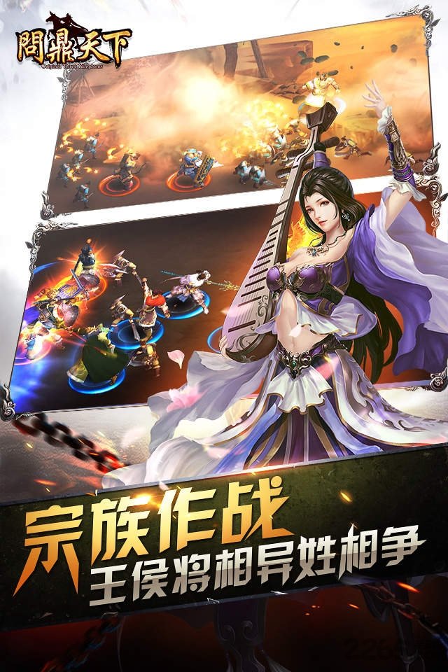 问鼎天下百度版图3