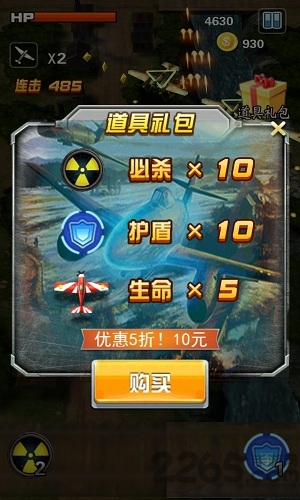 3d战争英豪1943图2
