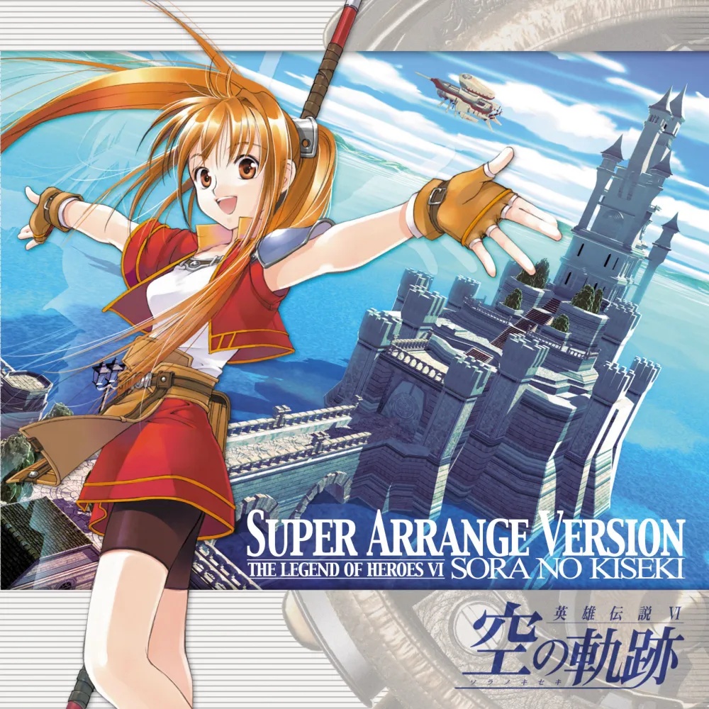 英雄传说空之轨迹FC(RPG冒险)最新版