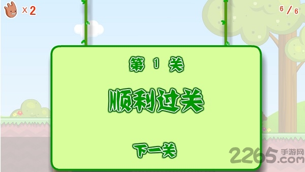 王子公主回家记无敌版图1