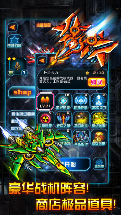 雷电2无限生命修改版图3