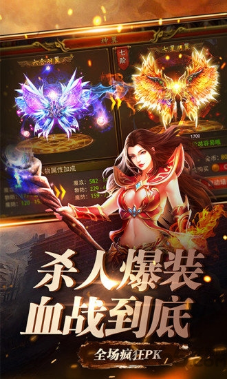 雄图霸业vip游戏官方版图2