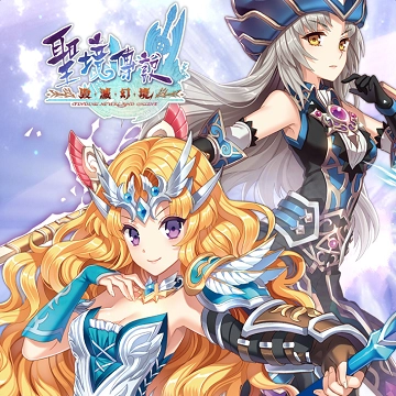 圣境传说官方正版