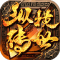 纵横传世正版