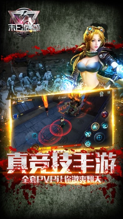 末日危城官方版图1
