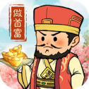 御赐掌柜免费版