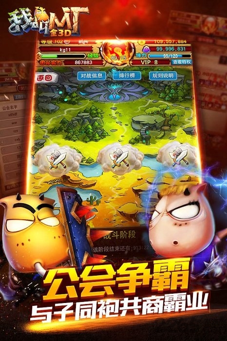 360我叫mt全3d游戏完整版图3