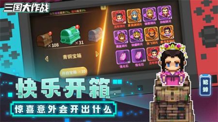 三国大作战测试服免费原版图2