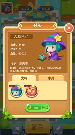 小猪大乱斗图4