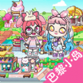 托卡巴黎小岛游戏无广告版