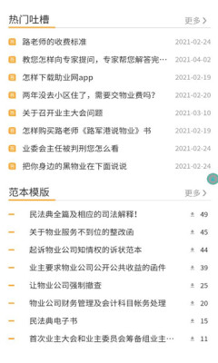 助业网直装版图2